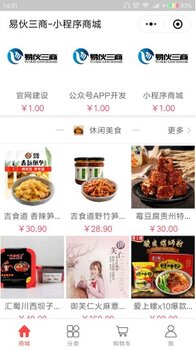 柳州app开发怎么做--南宁软件外包